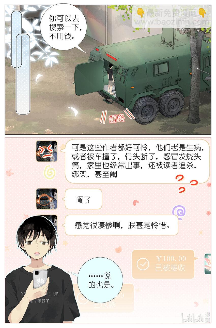 069 鸡蛋姐姐-第76话