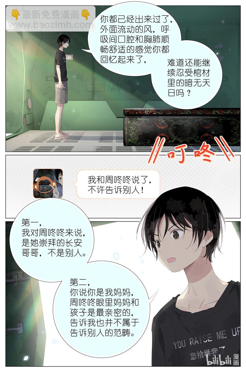 069 鸡蛋姐姐-第76话