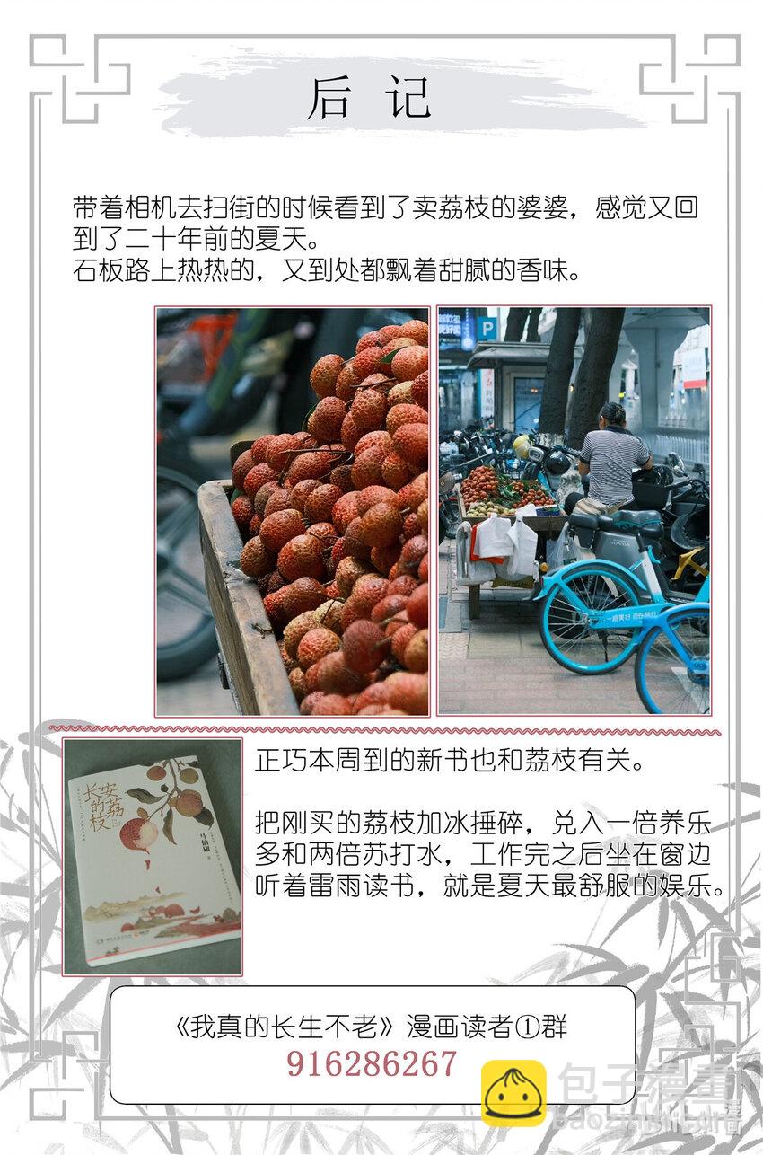 069 鸡蛋姐姐-第76话