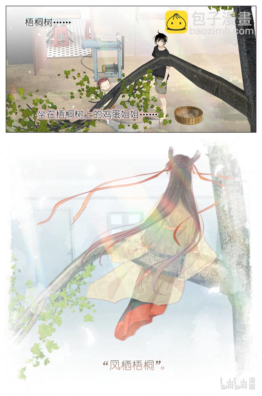 069 鸡蛋姐姐-第76话