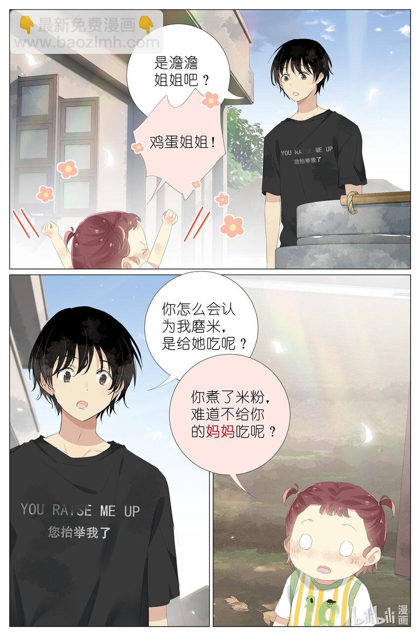 069 鸡蛋姐姐-第76话