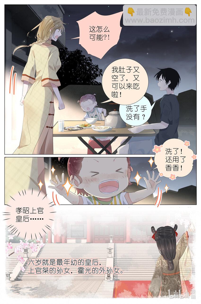 071 除非你是叶巳瑾-第78话