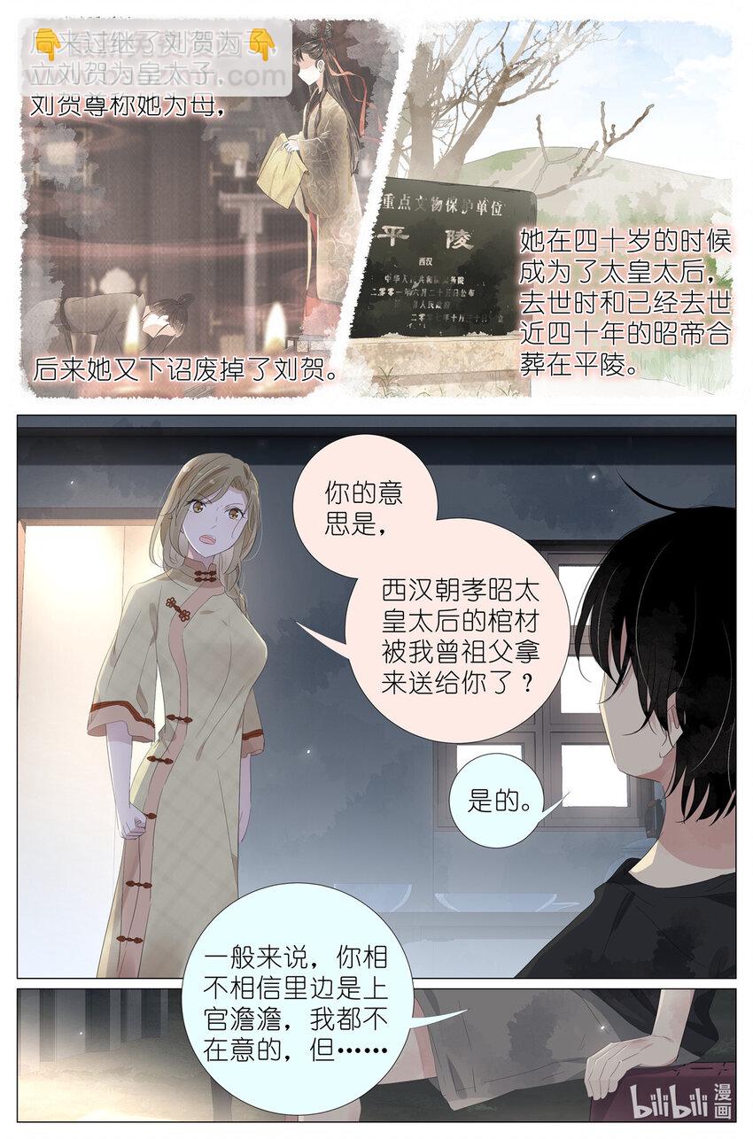 071 除非你是叶巳瑾-第78话