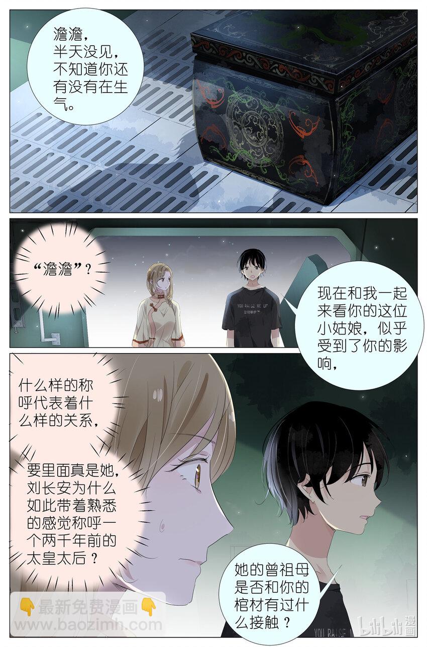 071 除非你是叶巳瑾-第78话