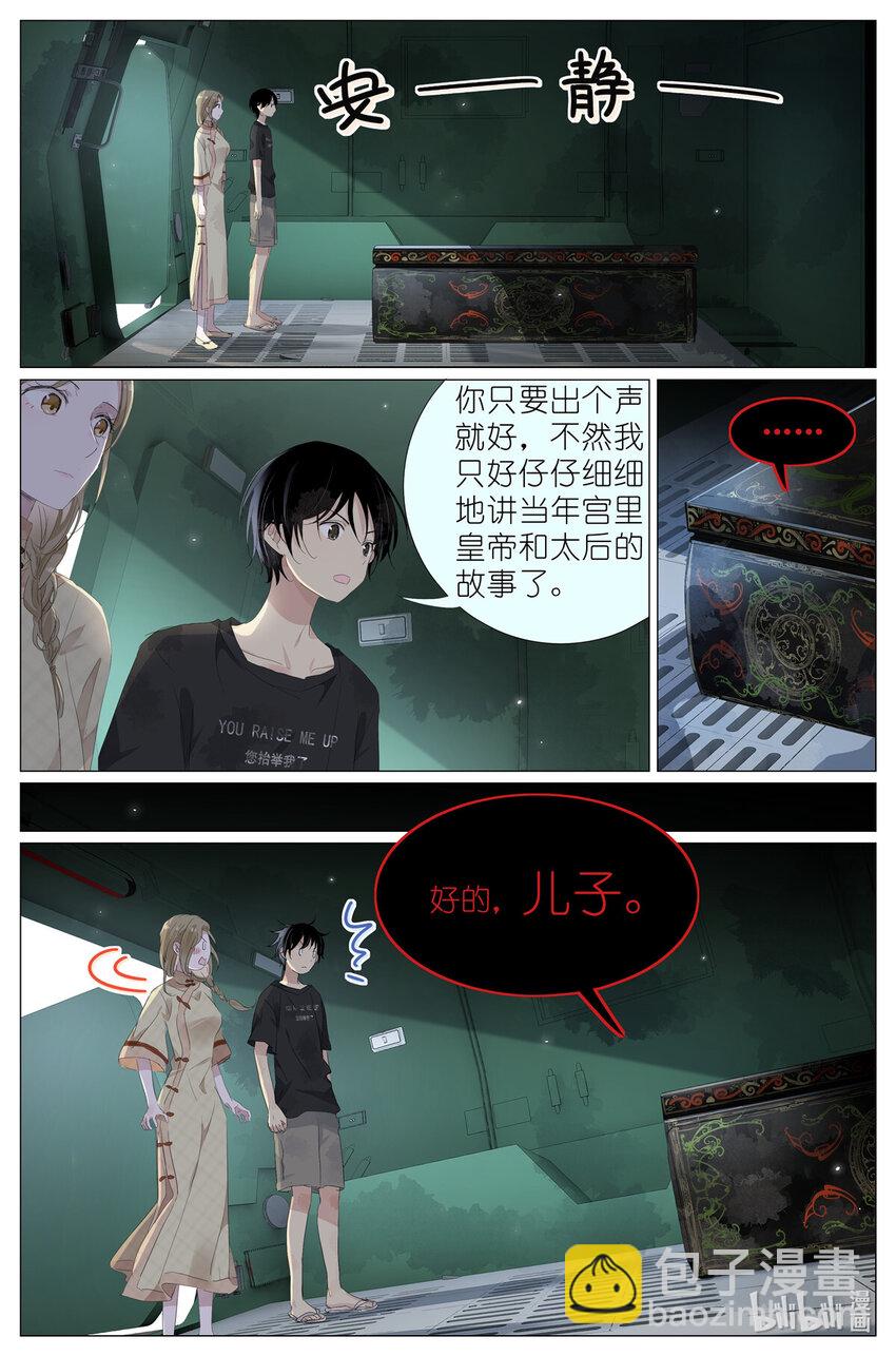 071 除非你是叶巳瑾-第78话