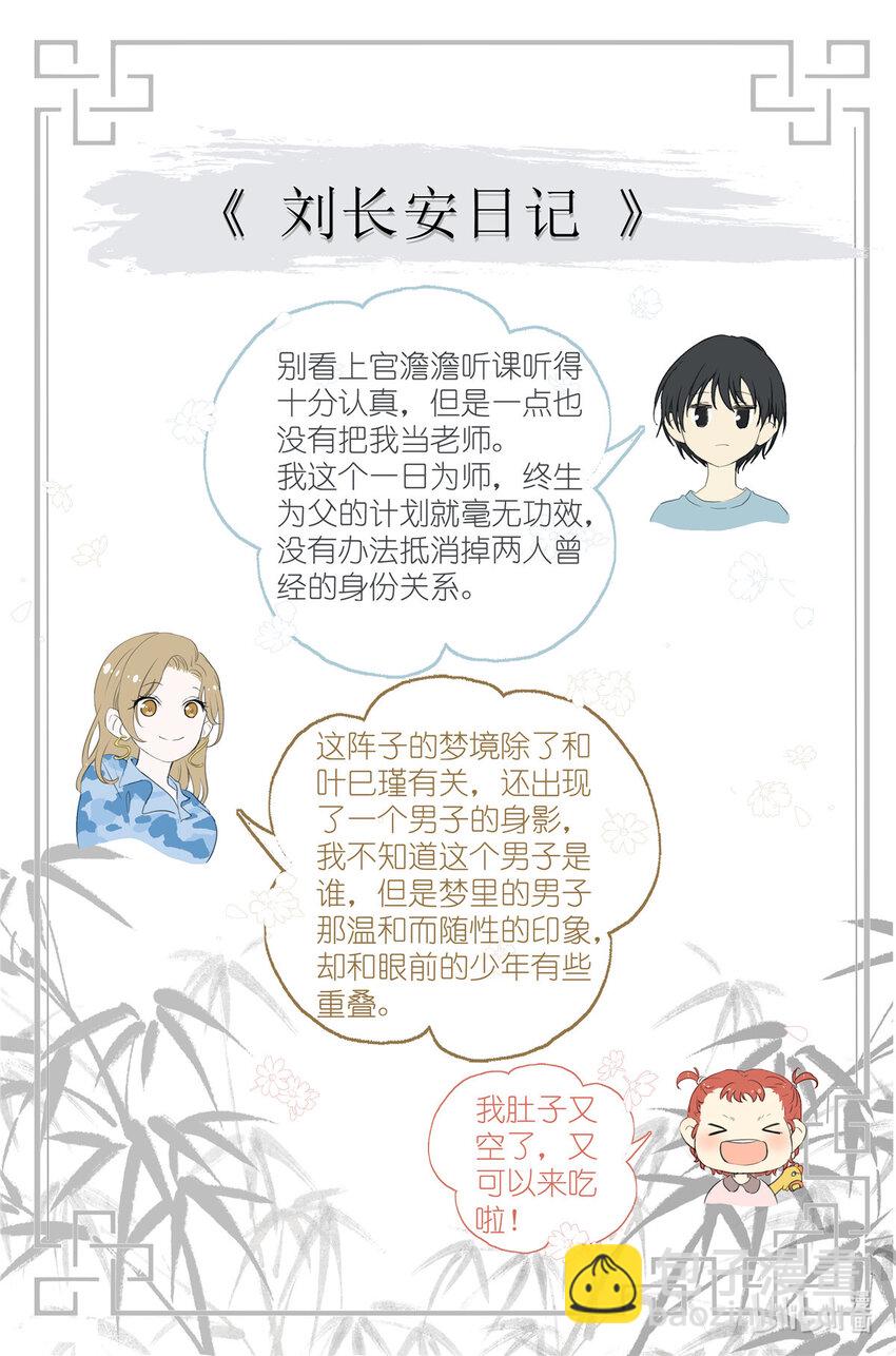 071 除非你是叶巳瑾-第78话