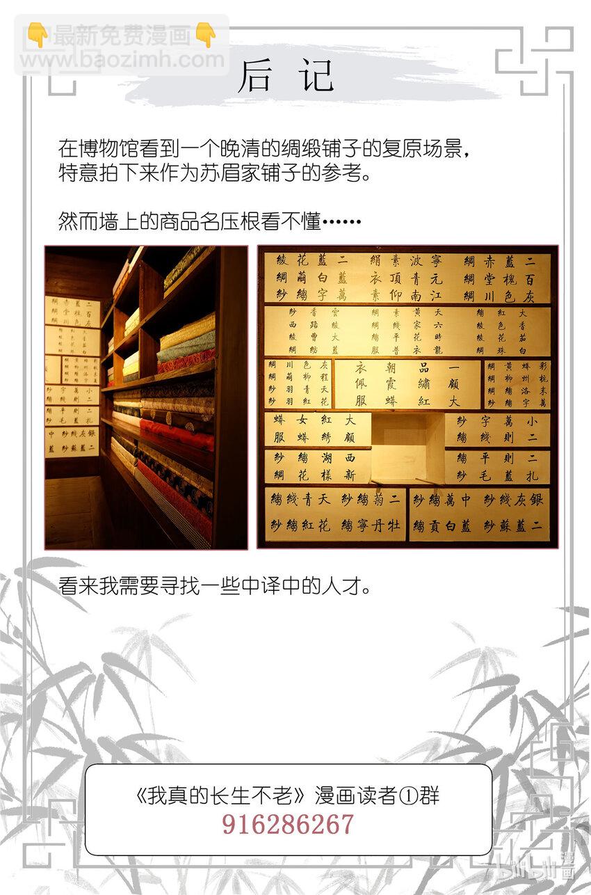 071 除非你是叶巳瑾-第78话