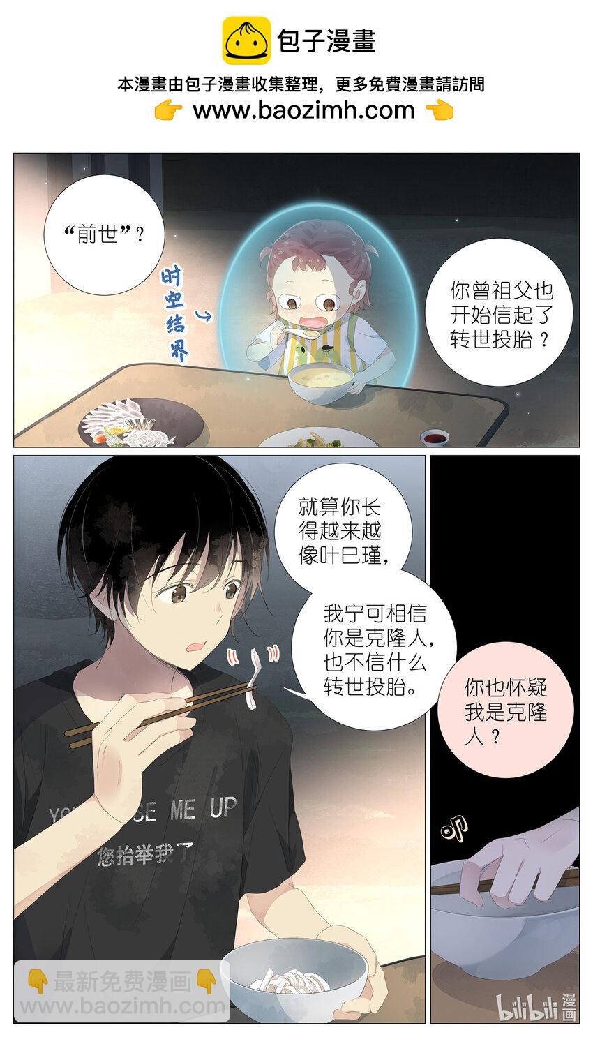 071 除非你是叶巳瑾-第78话