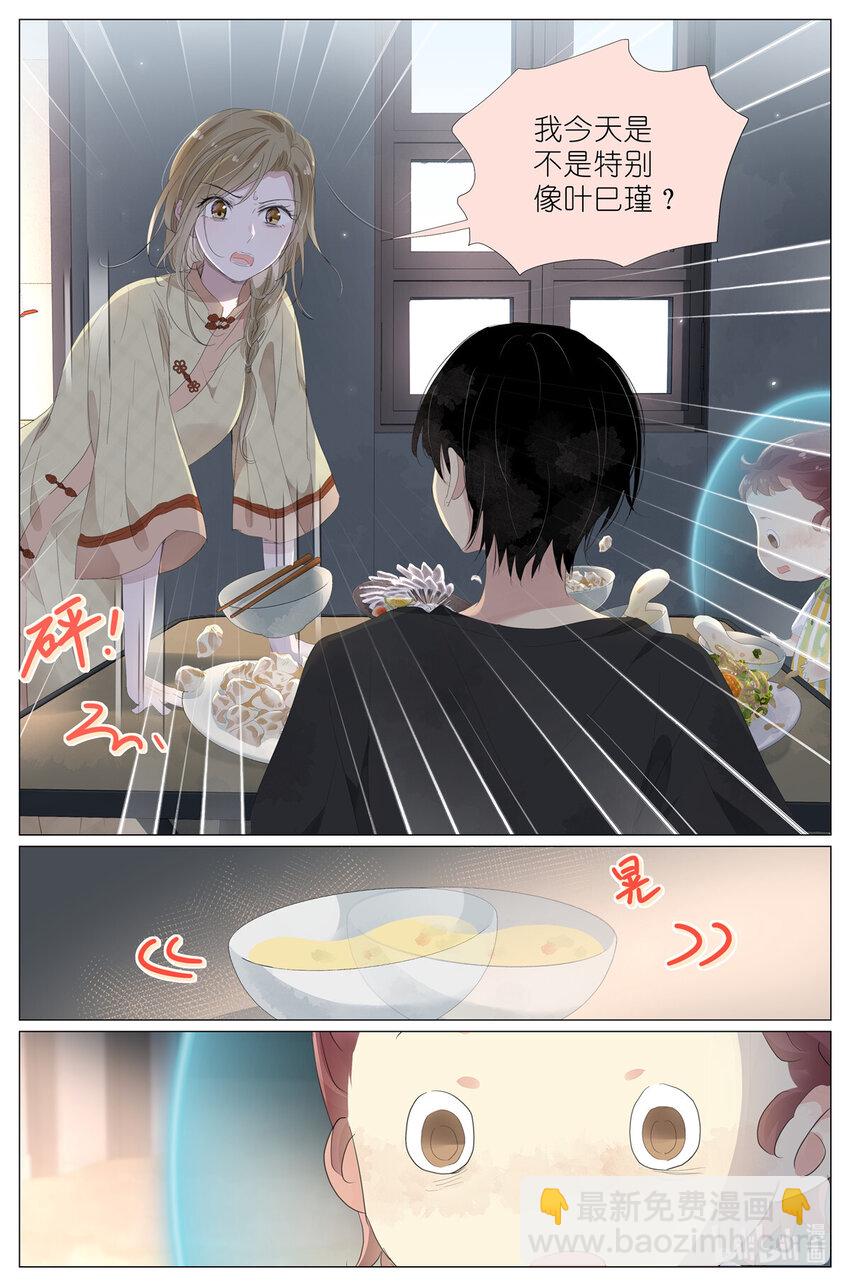 071 除非你是叶巳瑾-第78话