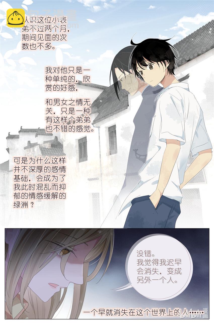 071 除非你是叶巳瑾-第78话