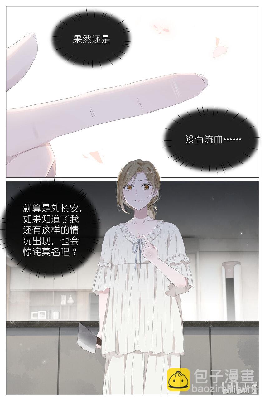 073 红酒烩蜗牛-第80话