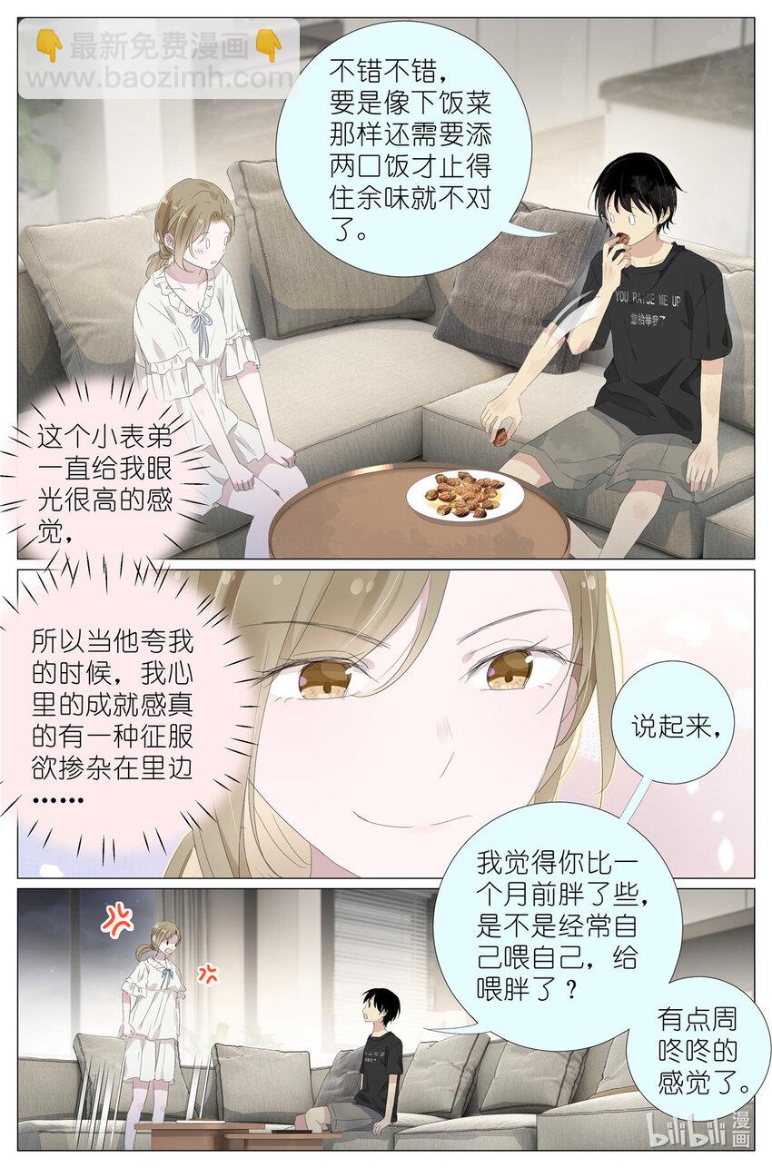 073 红酒烩蜗牛-第80话