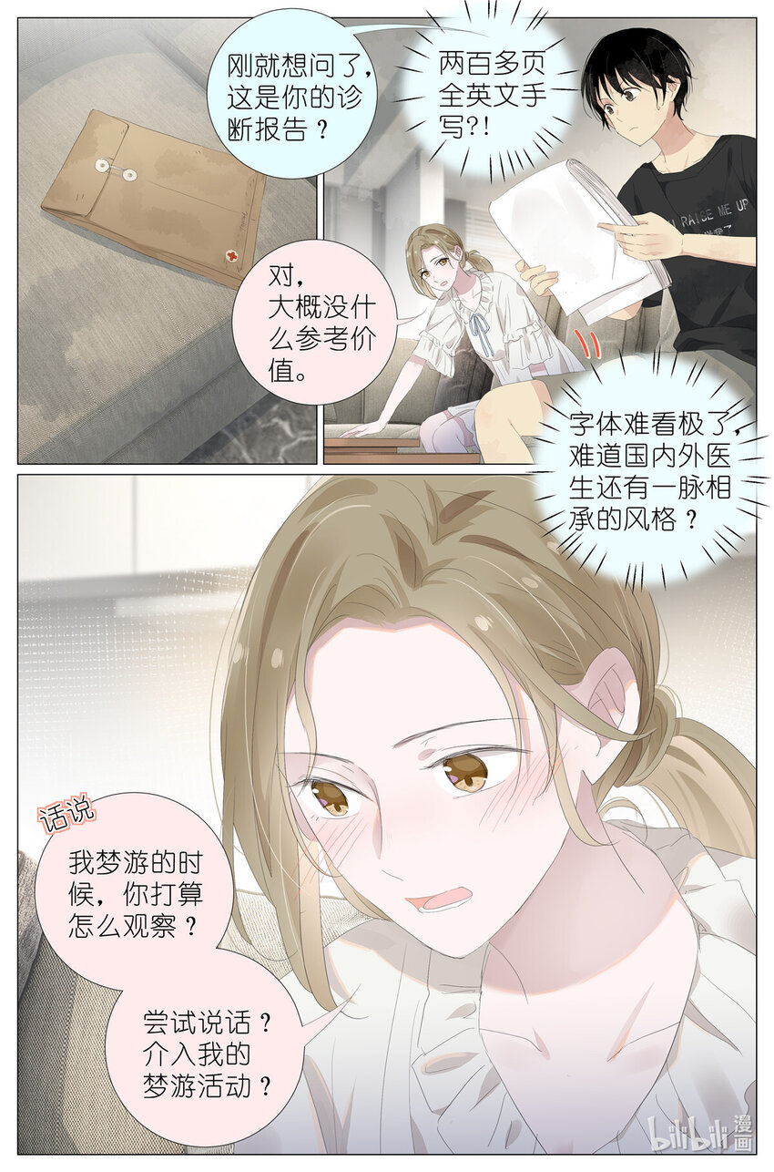 073 红酒烩蜗牛-第80话