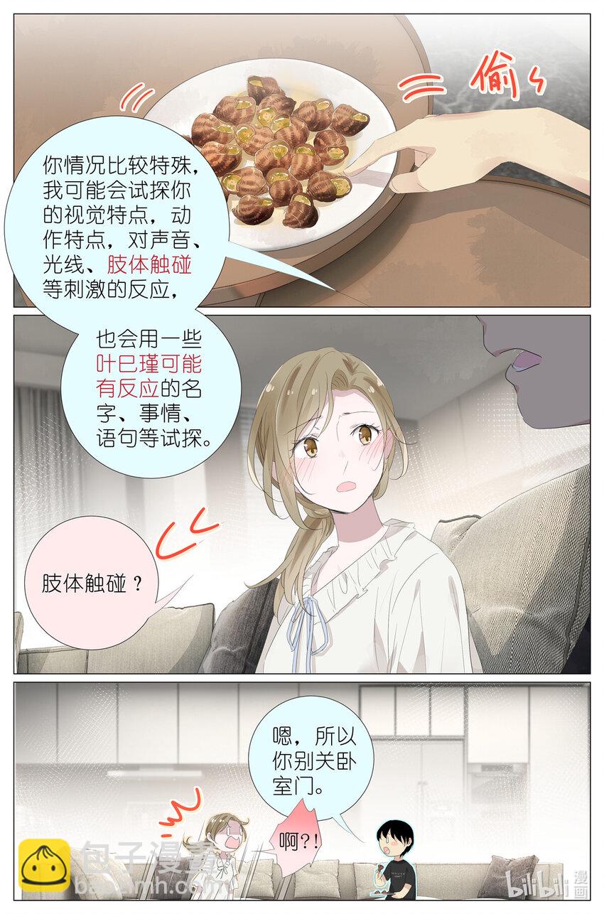 073 红酒烩蜗牛-第80话