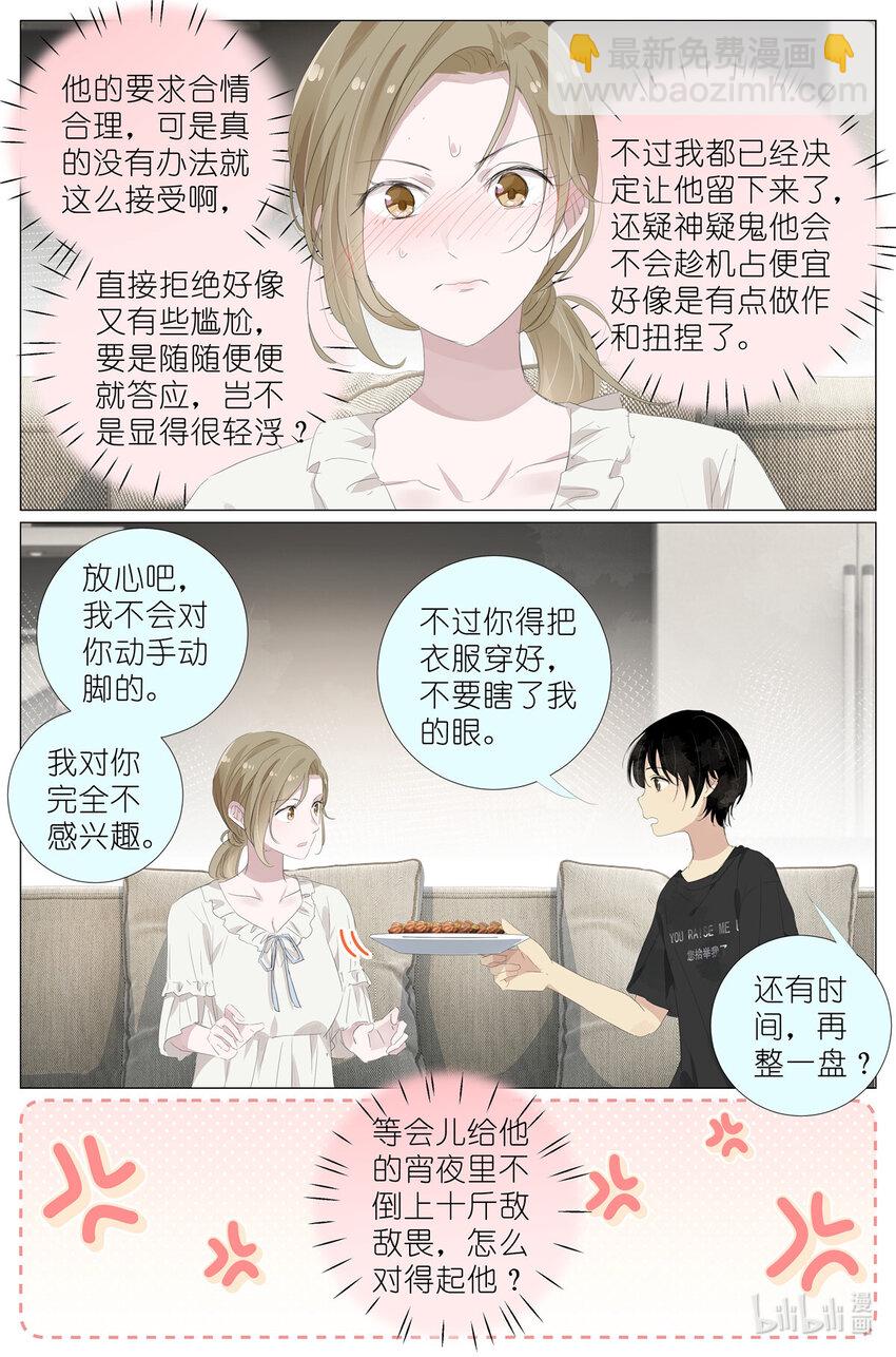 073 红酒烩蜗牛-第80话