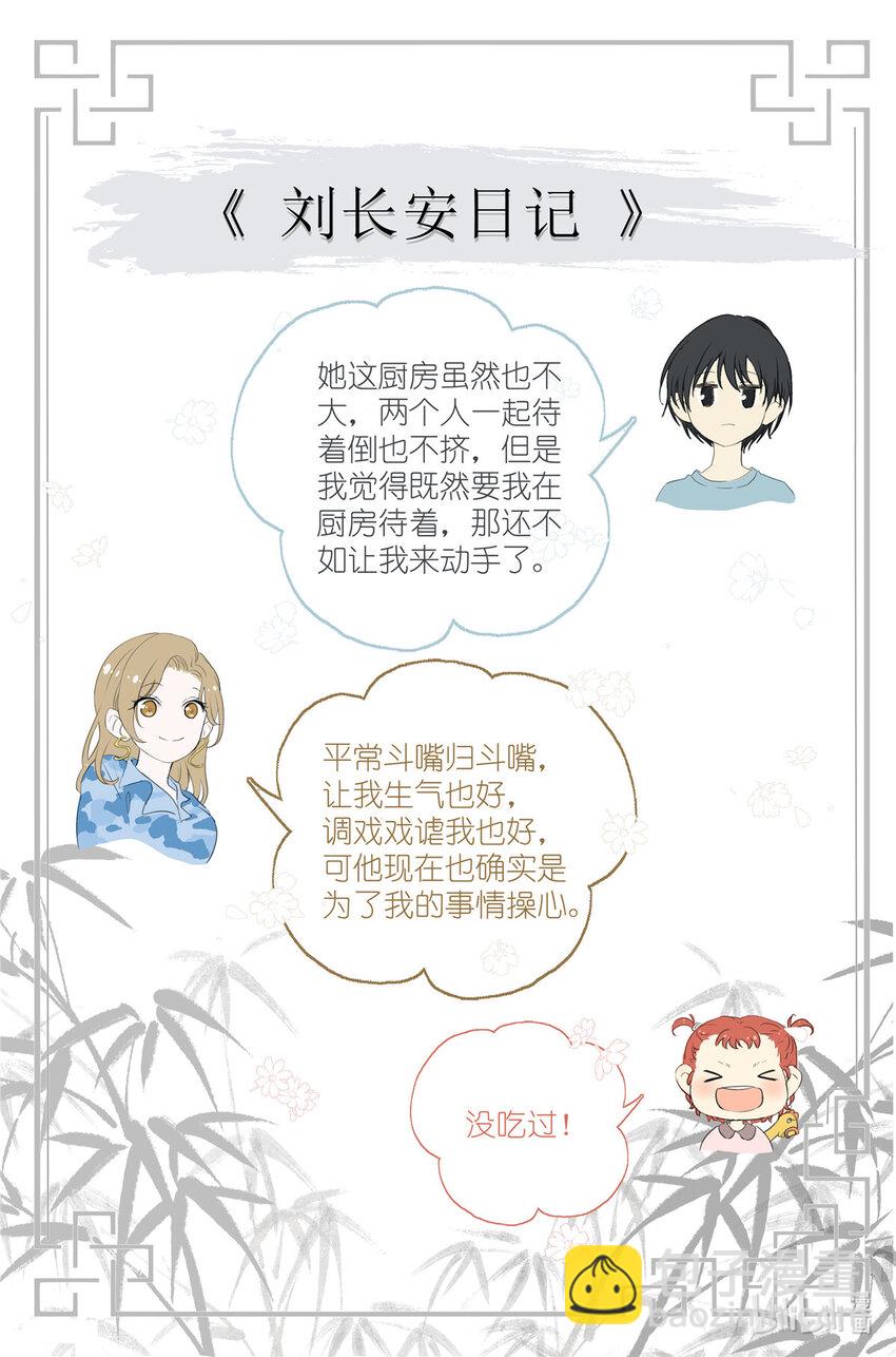 073 红酒烩蜗牛-第80话