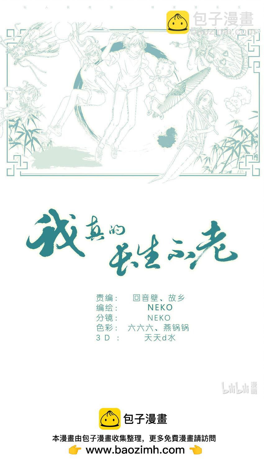 073 红酒烩蜗牛-第80话