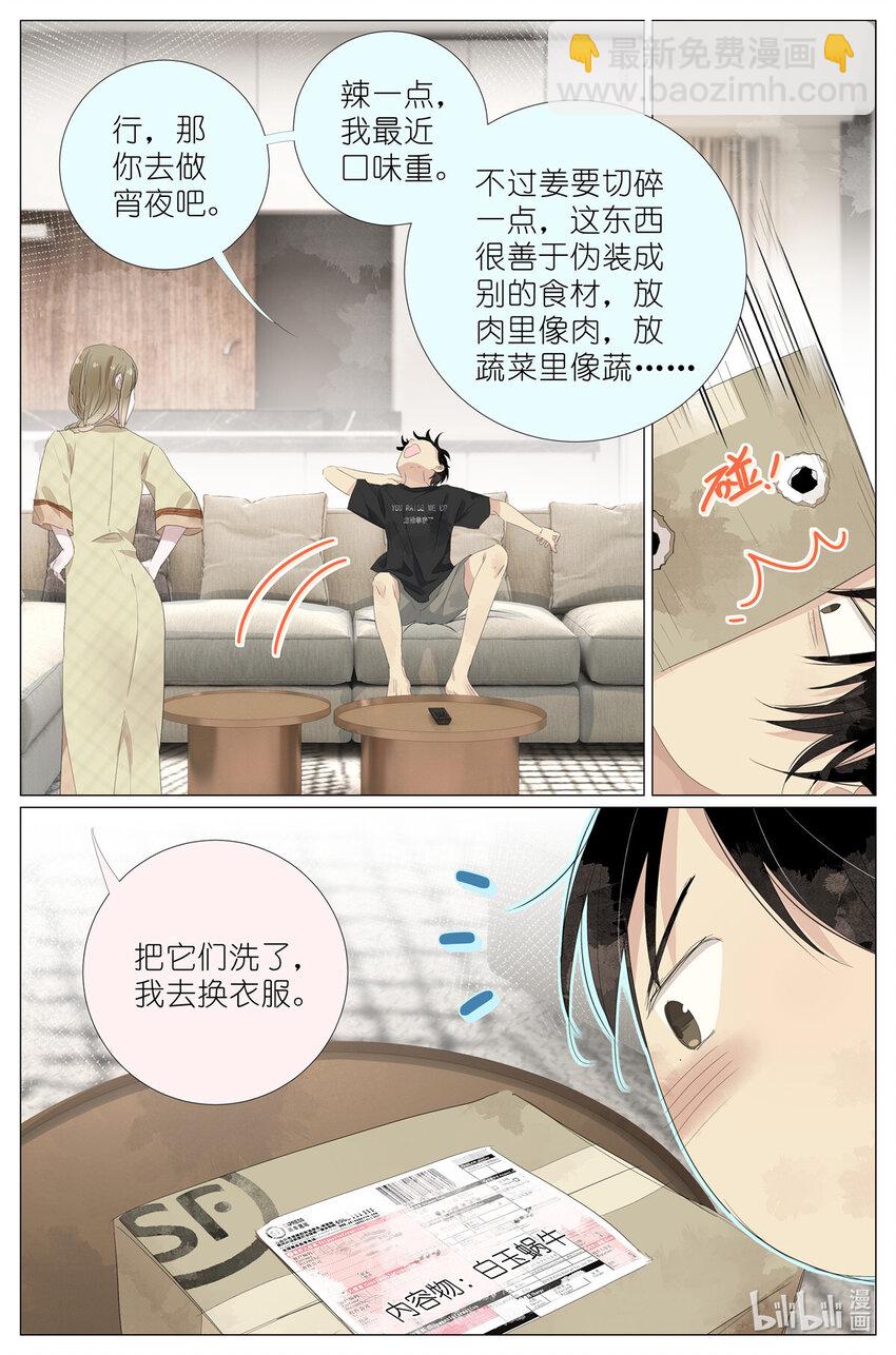 073 红酒烩蜗牛-第80话