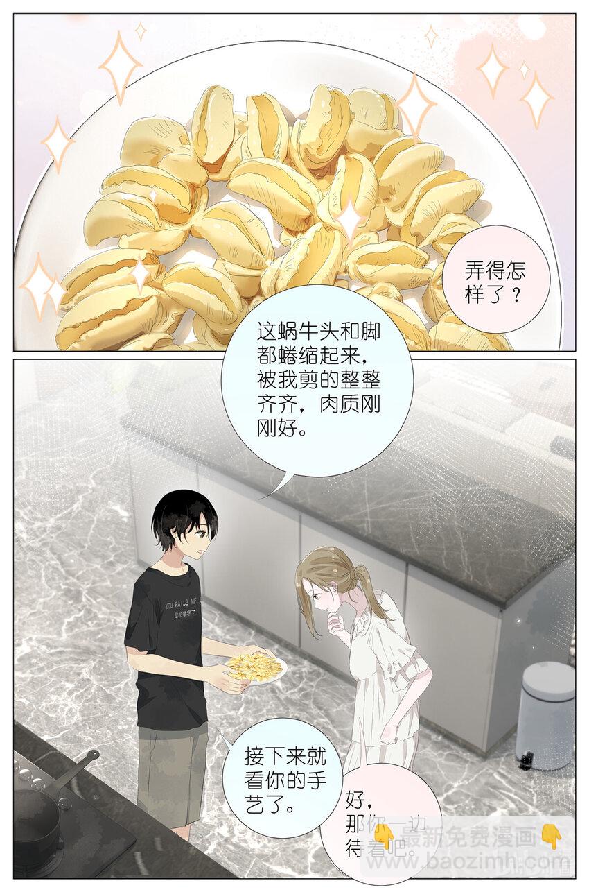 073 红酒烩蜗牛-第80话