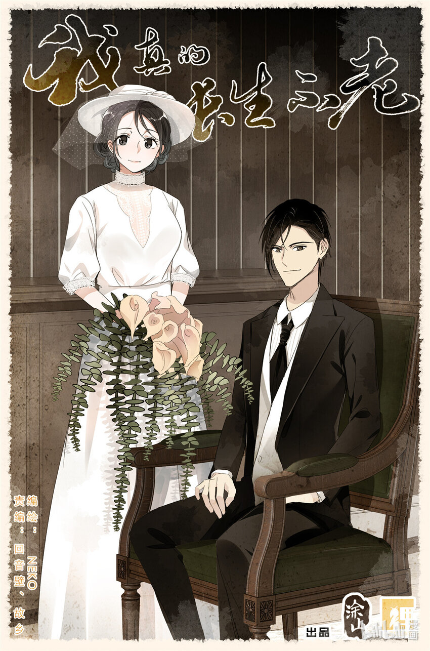 075 苏眉还活着？-第82话