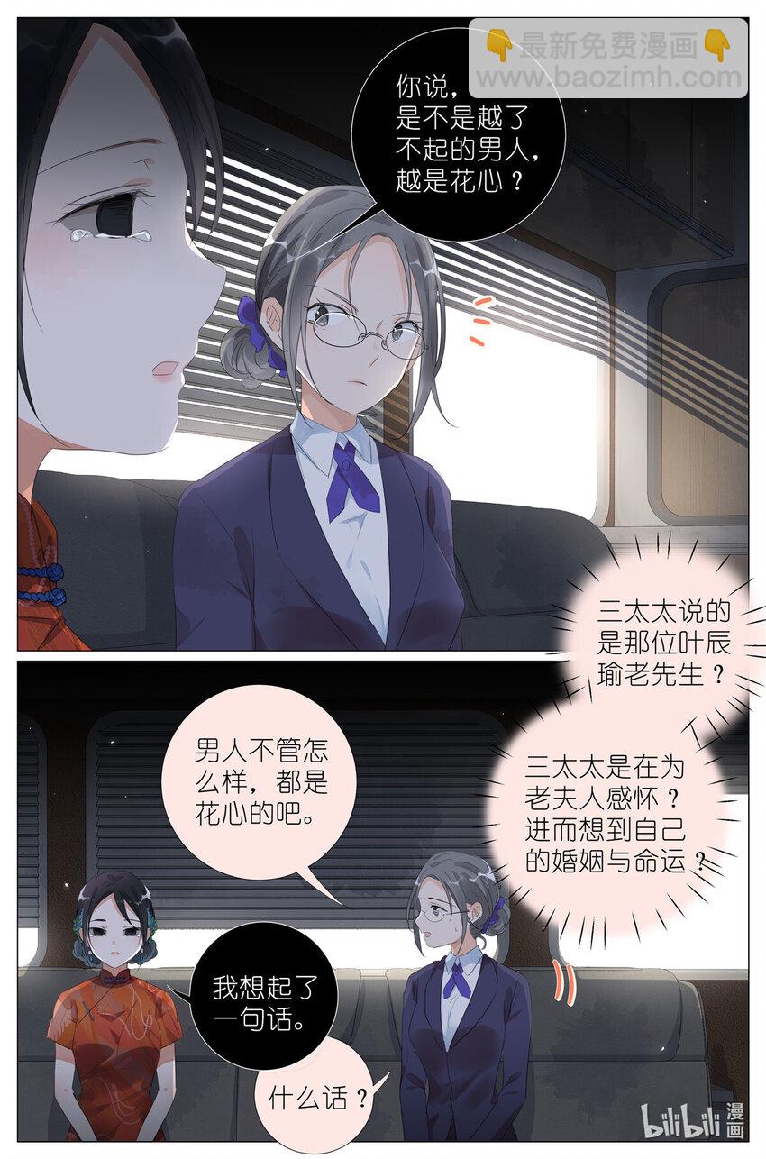 075 苏眉还活着？-第82话