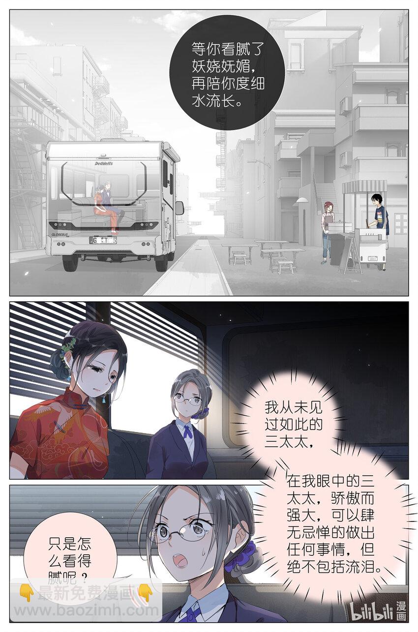 075 苏眉还活着？-第82话