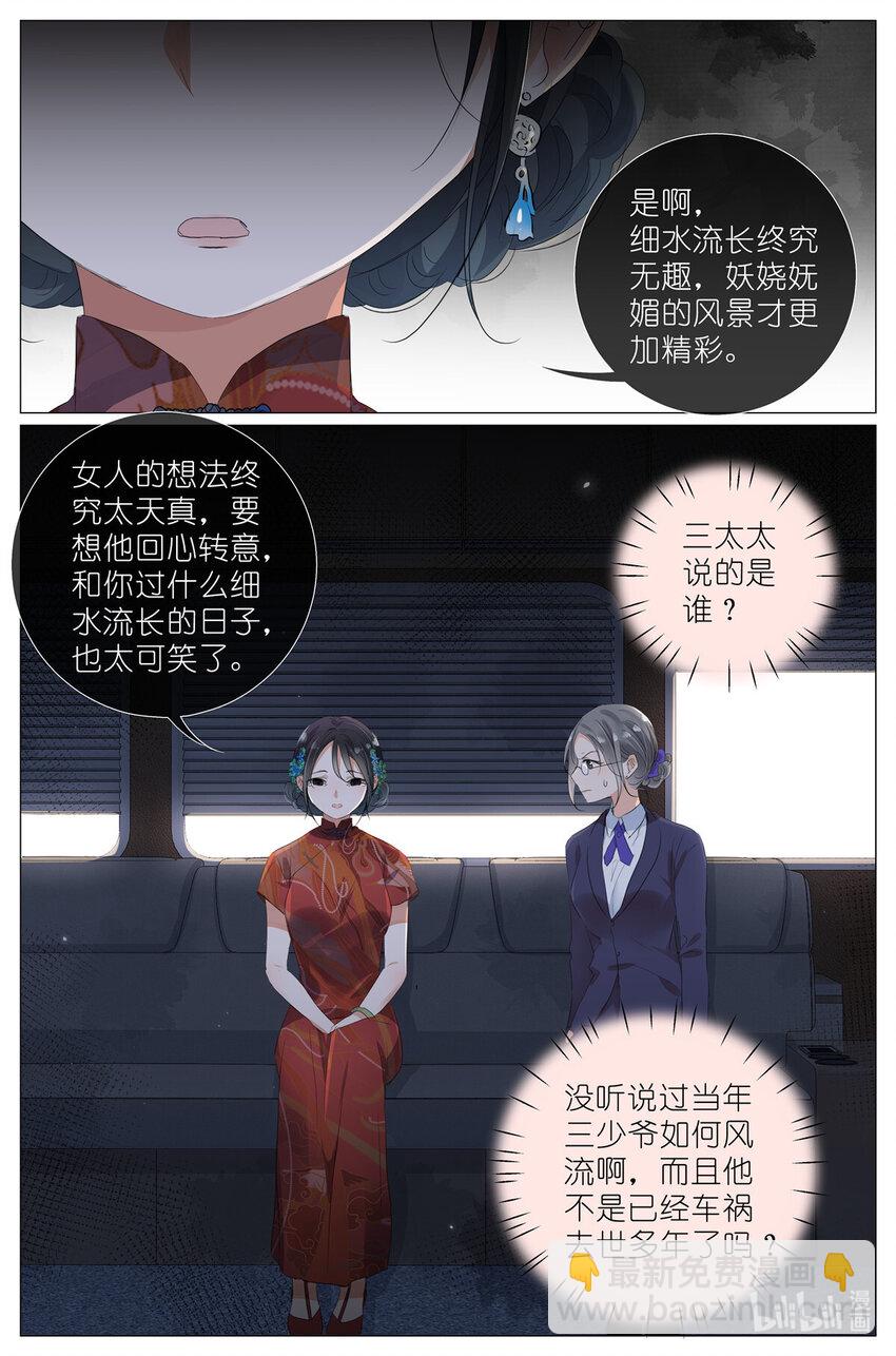 075 苏眉还活着？-第82话