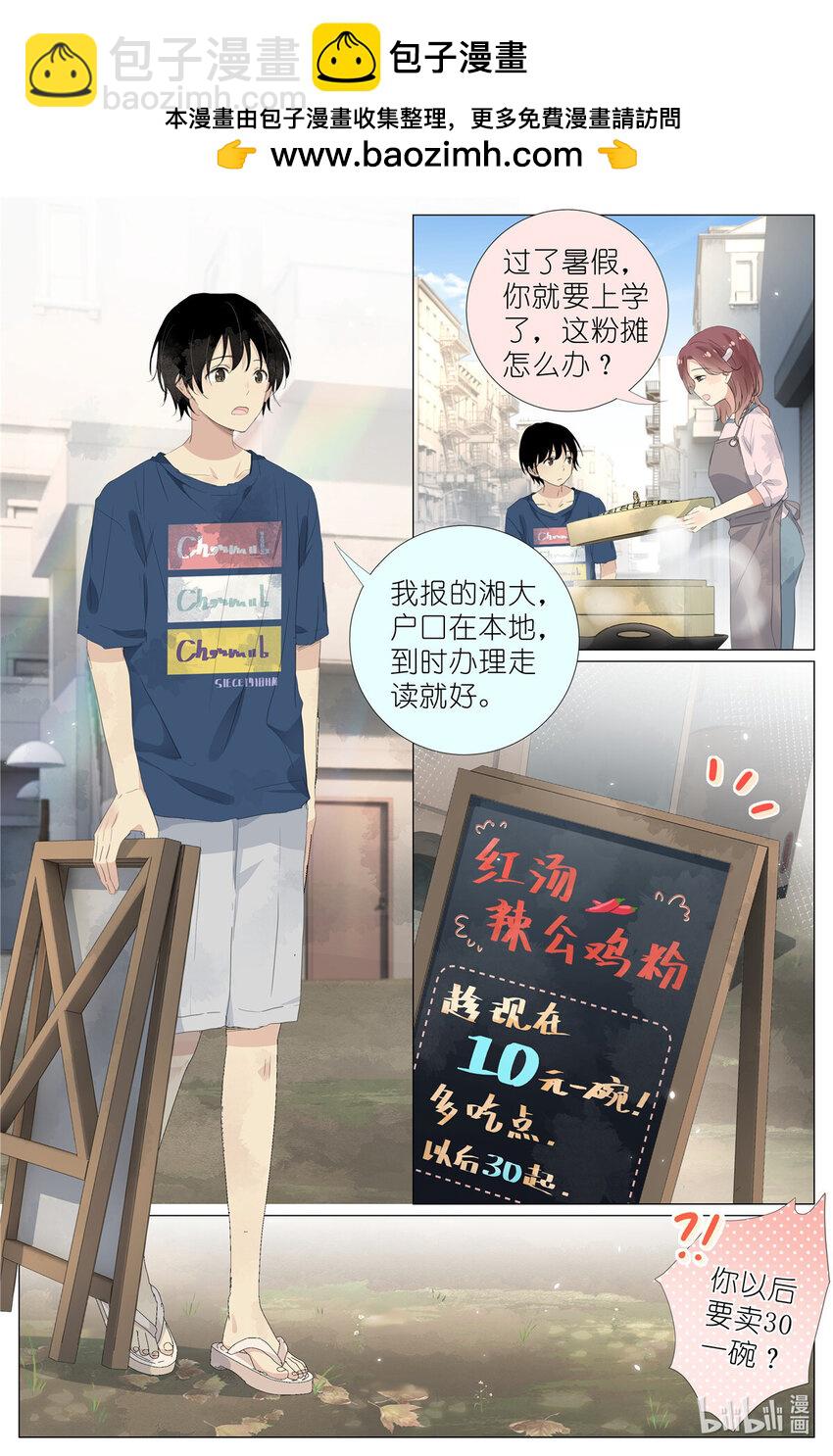 075 苏眉还活着？-第82话