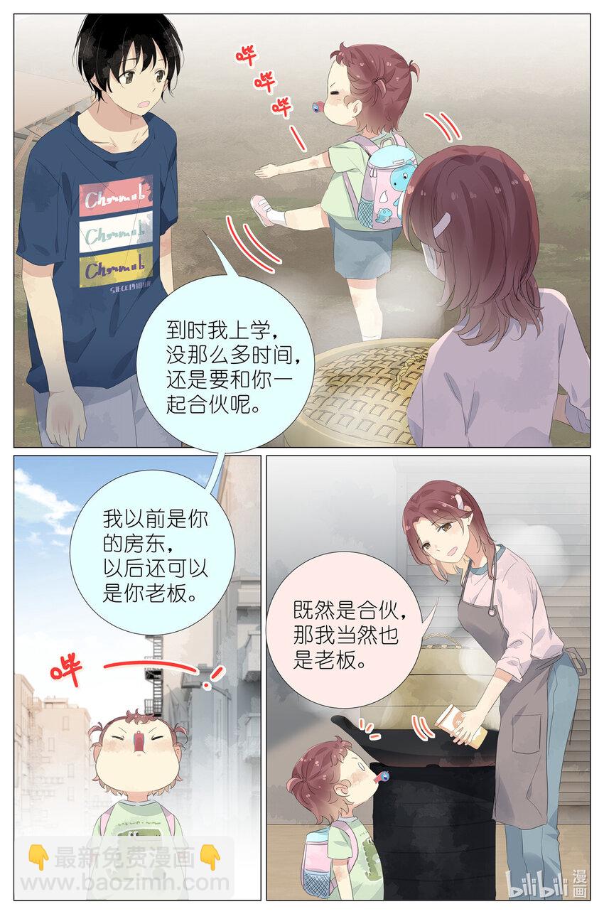 075 苏眉还活着？-第82话