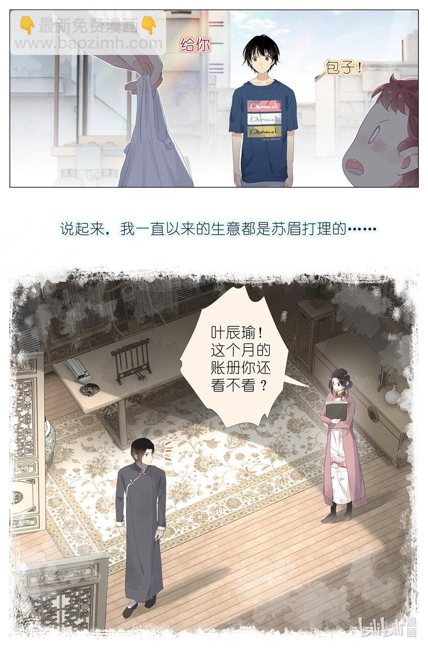 075 苏眉还活着？-第82话