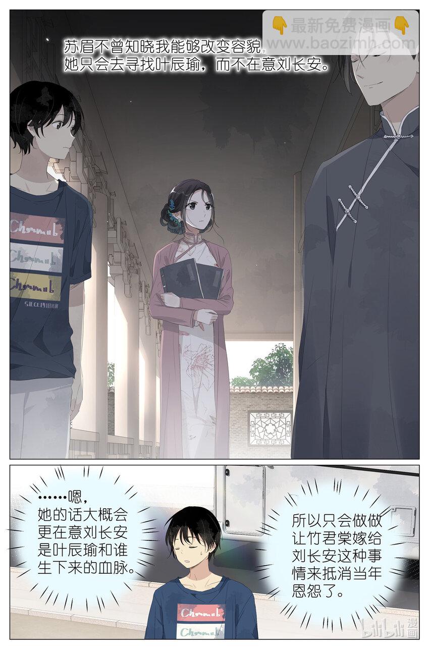 075 苏眉还活着？-第82话