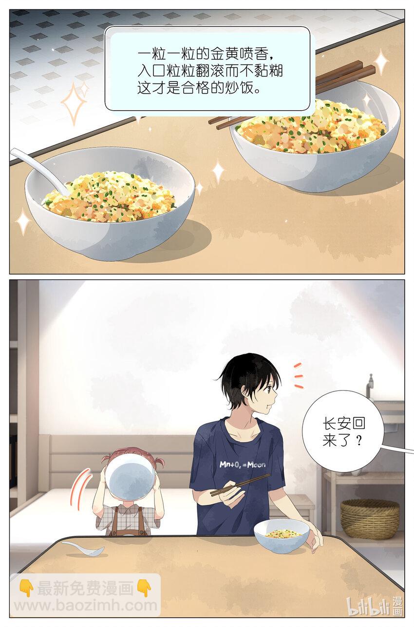 077 小飞猪-第84话