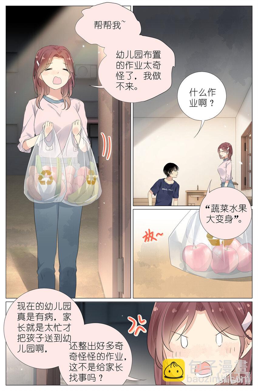 077 小飞猪-第84话