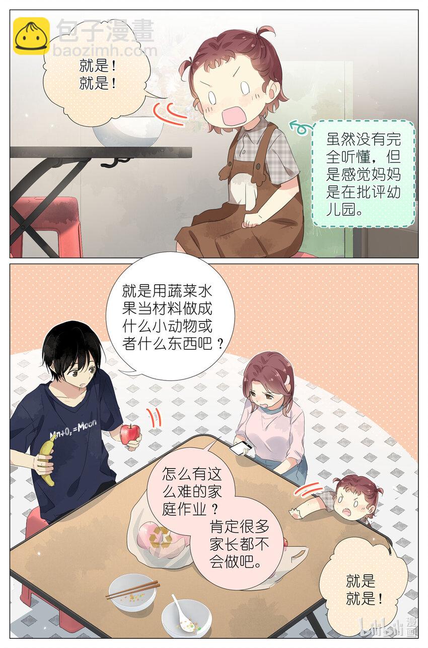 077 小飞猪-第84话