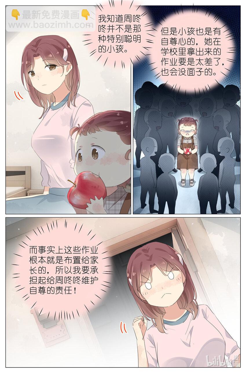 077 小飞猪-第84话