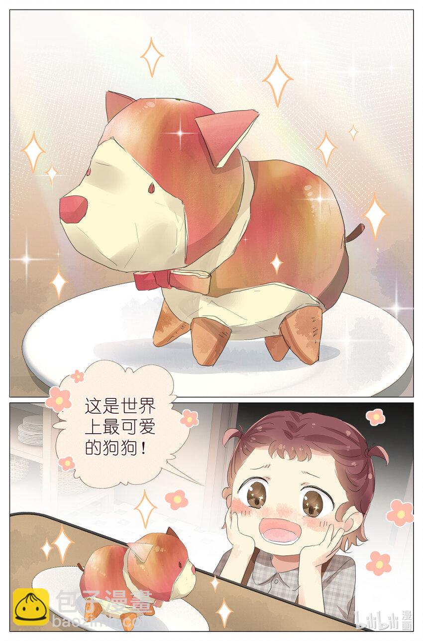 077 小飞猪-第84话