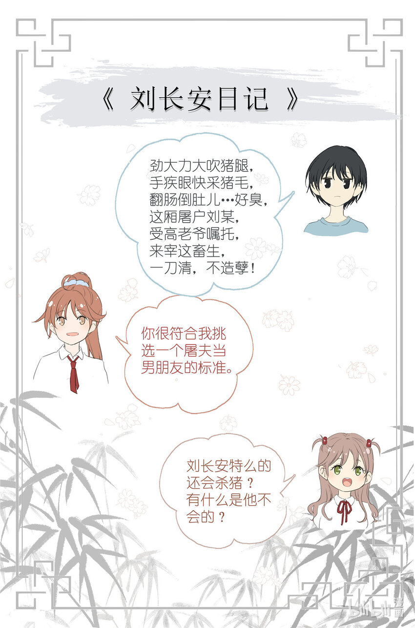 077 小飞猪-第84话