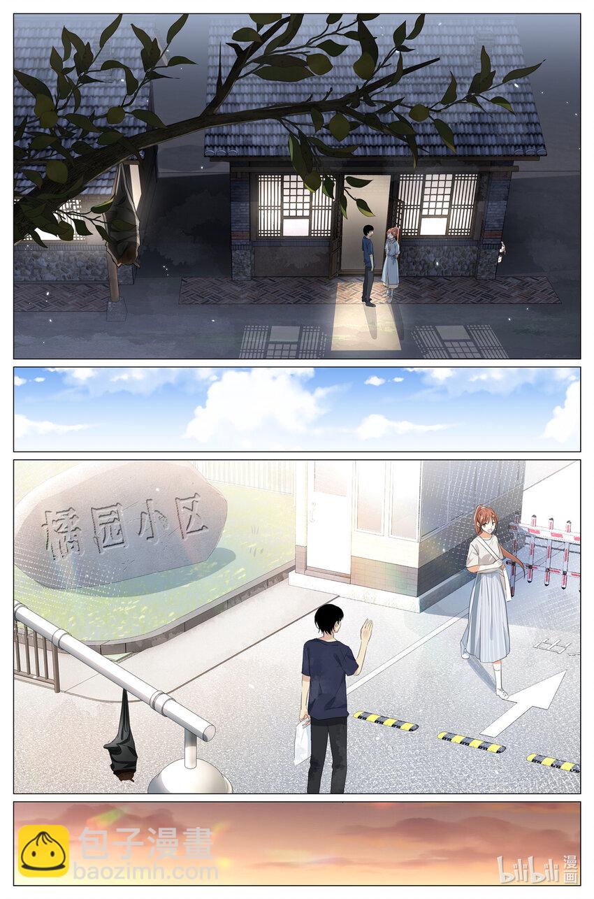 077 小飞猪-第84话