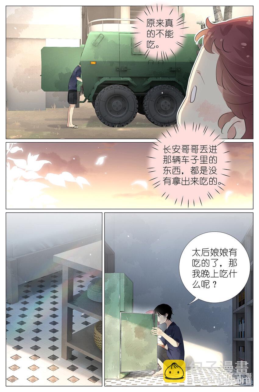 077 小飞猪-第84话