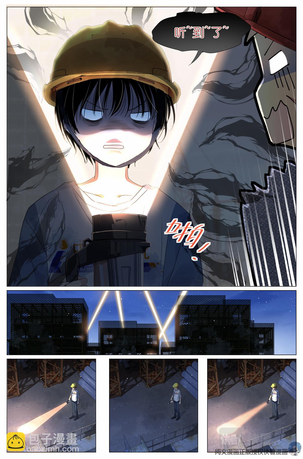 008 我有一个条件-第10话