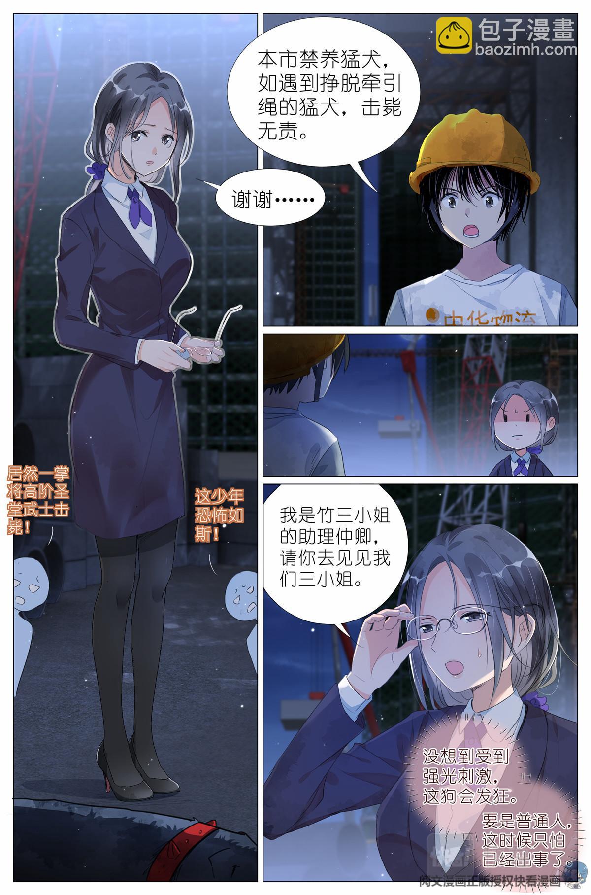 008 我有一个条件-第10话