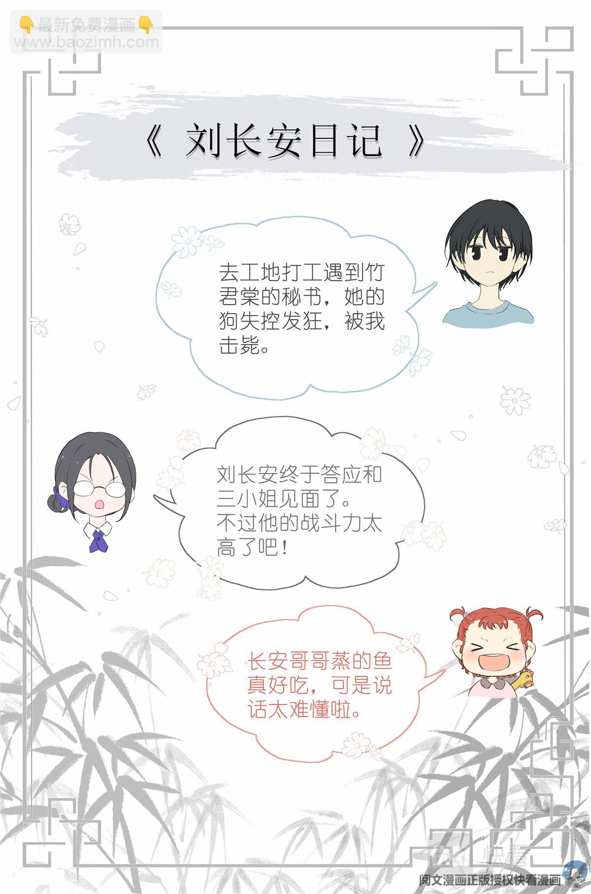 008 我有一个条件-第10话