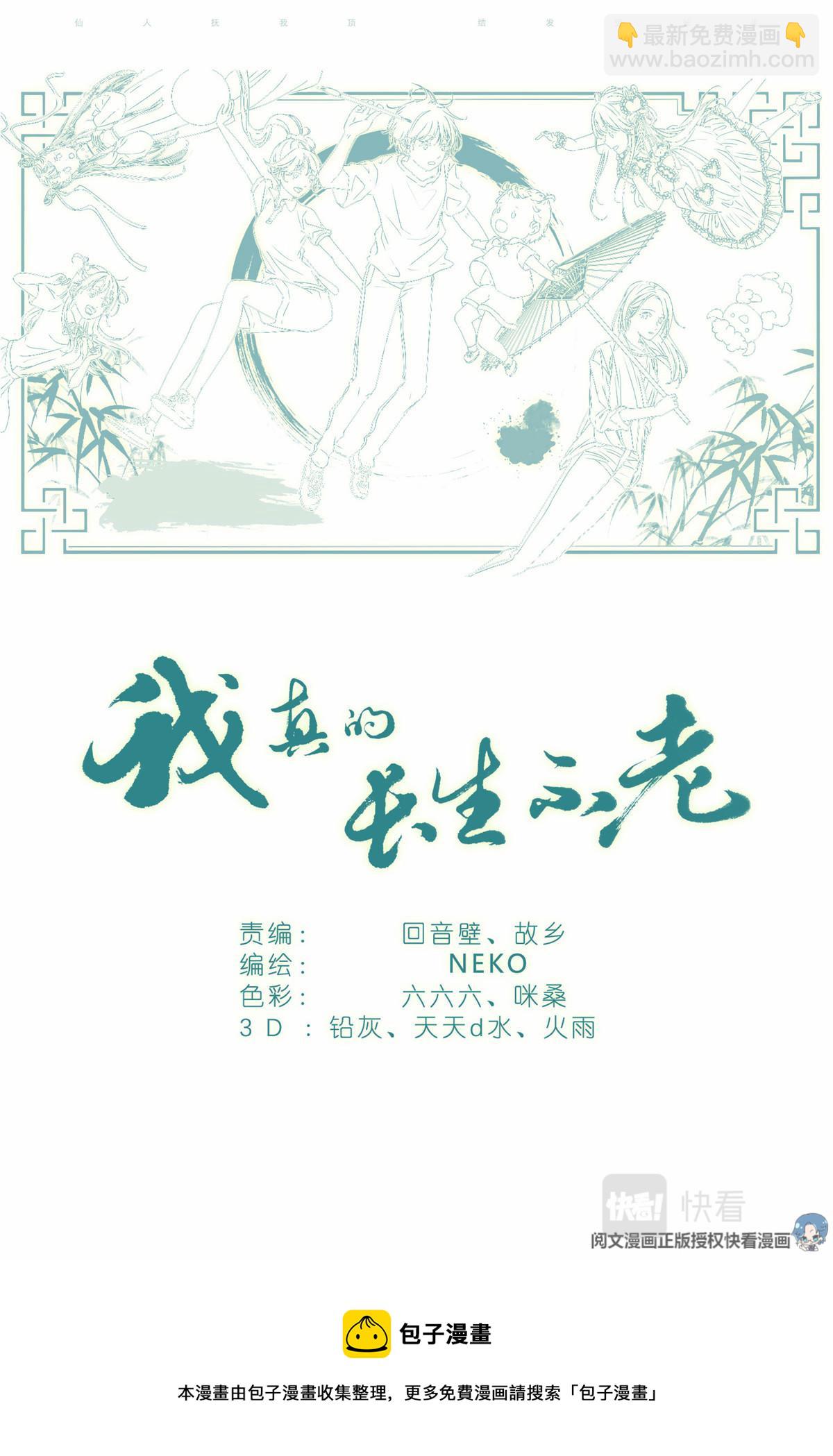 008 我有一个条件-第10话