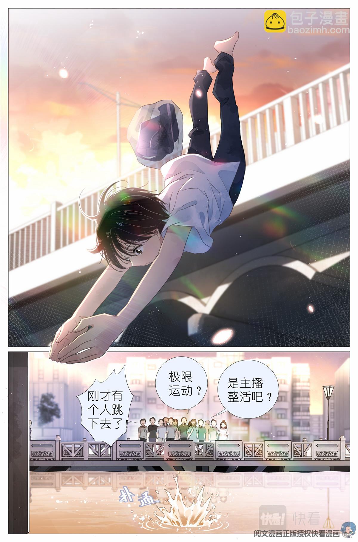 008 我有一个条件-第10话