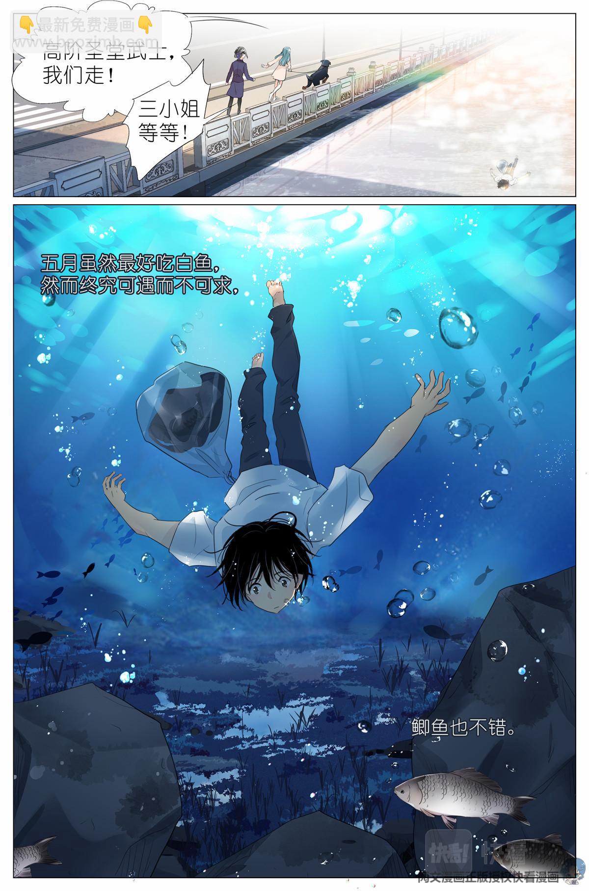 008 我有一个条件-第10话