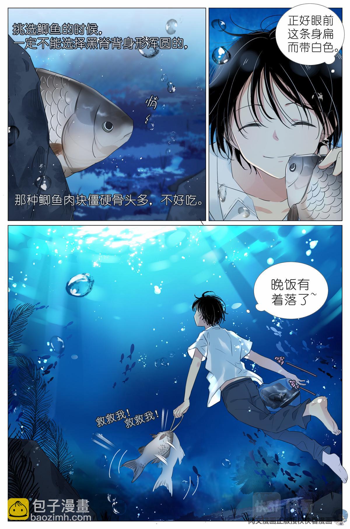 008 我有一个条件-第10话