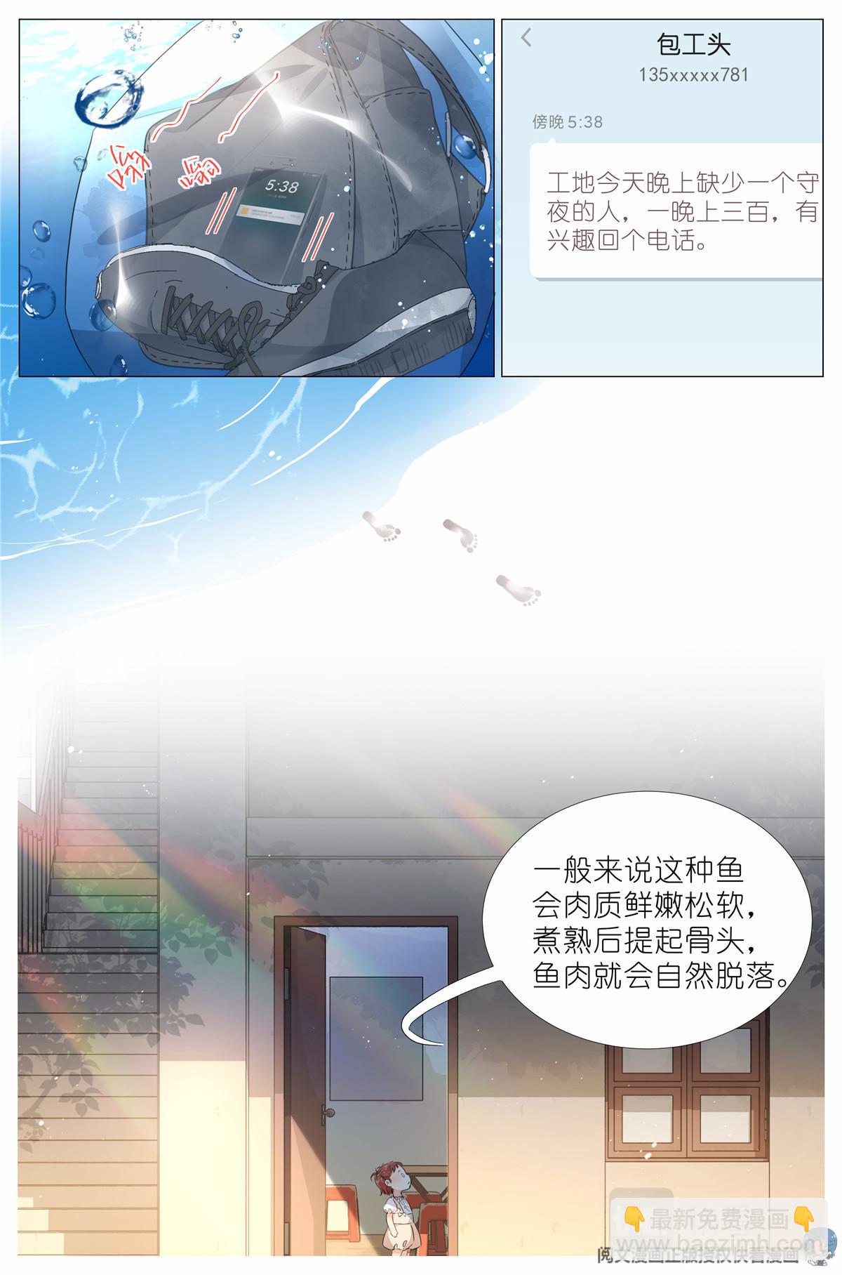 008 我有一个条件-第10话