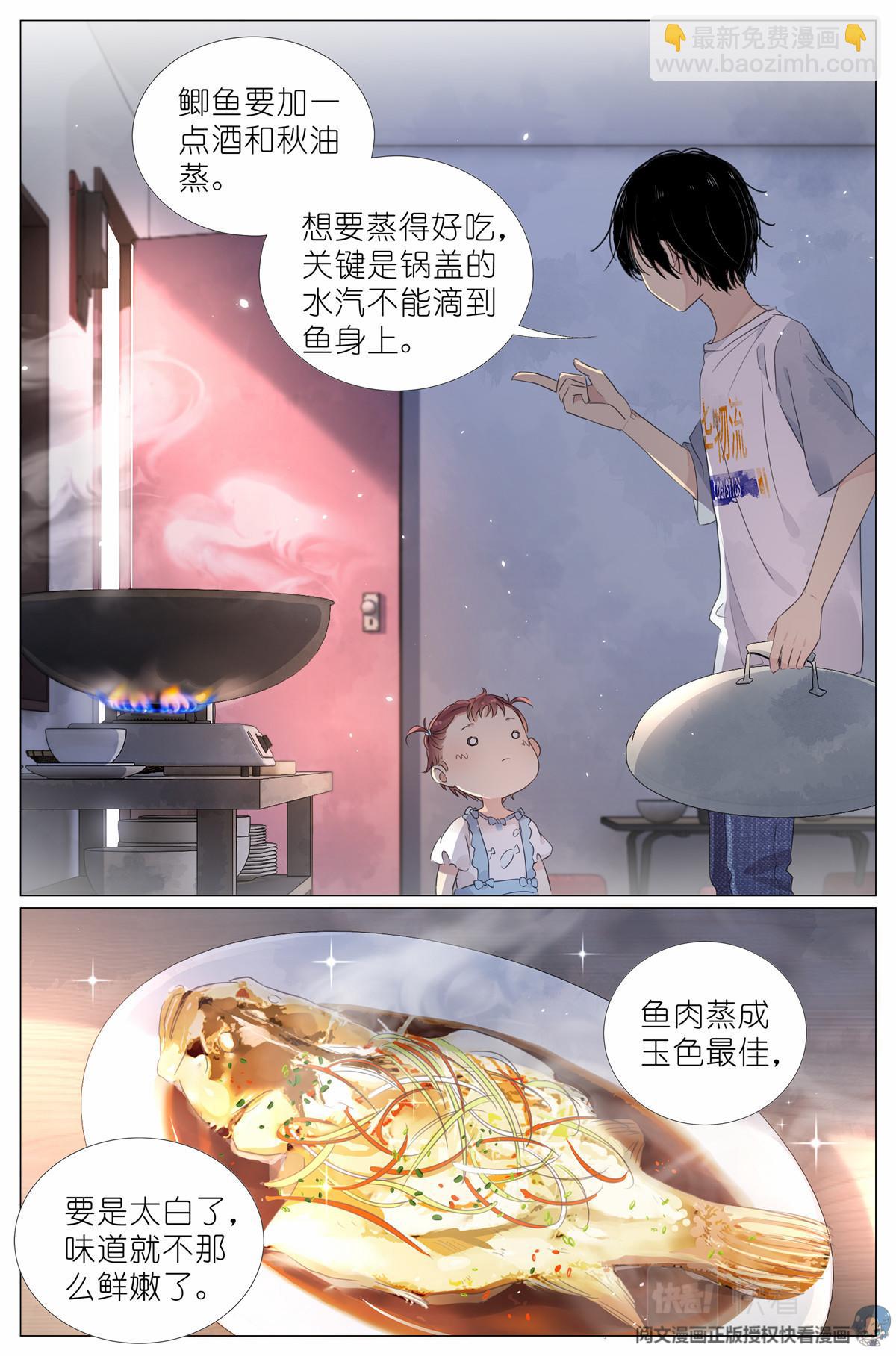 008 我有一个条件-第10话