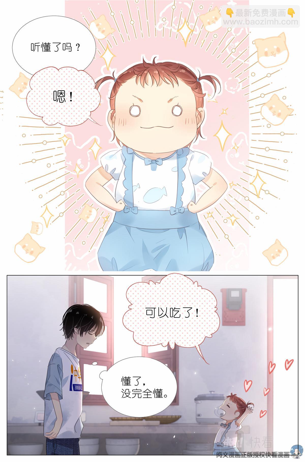 008 我有一个条件-第10话