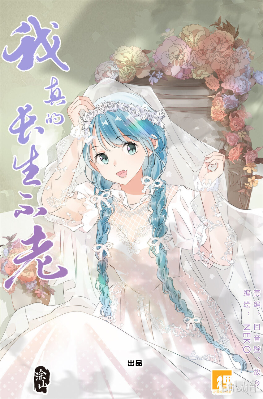 079 有其母有其女-第86话